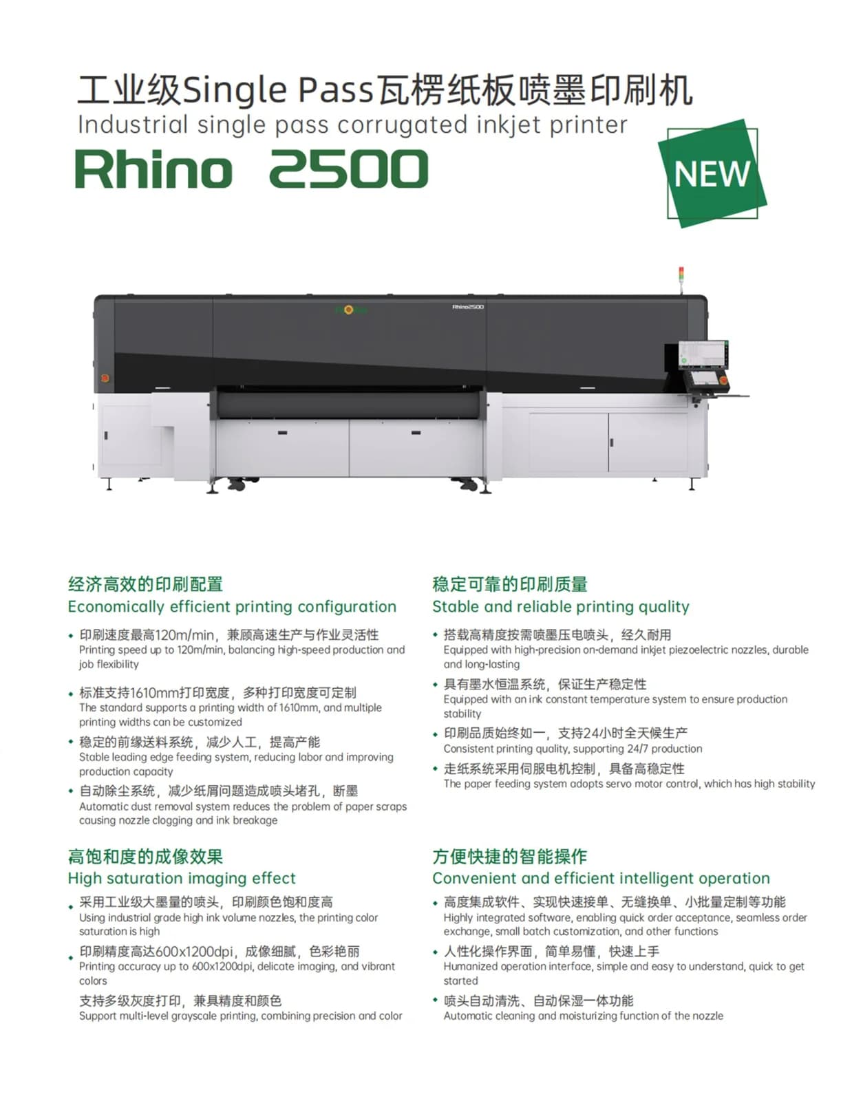 Rhino 1600/2500 — detalle