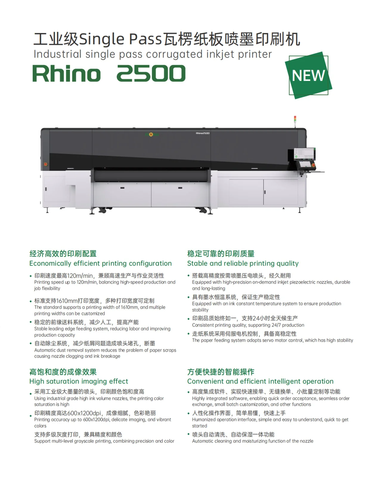 Rhino 1600/2500 — detalle