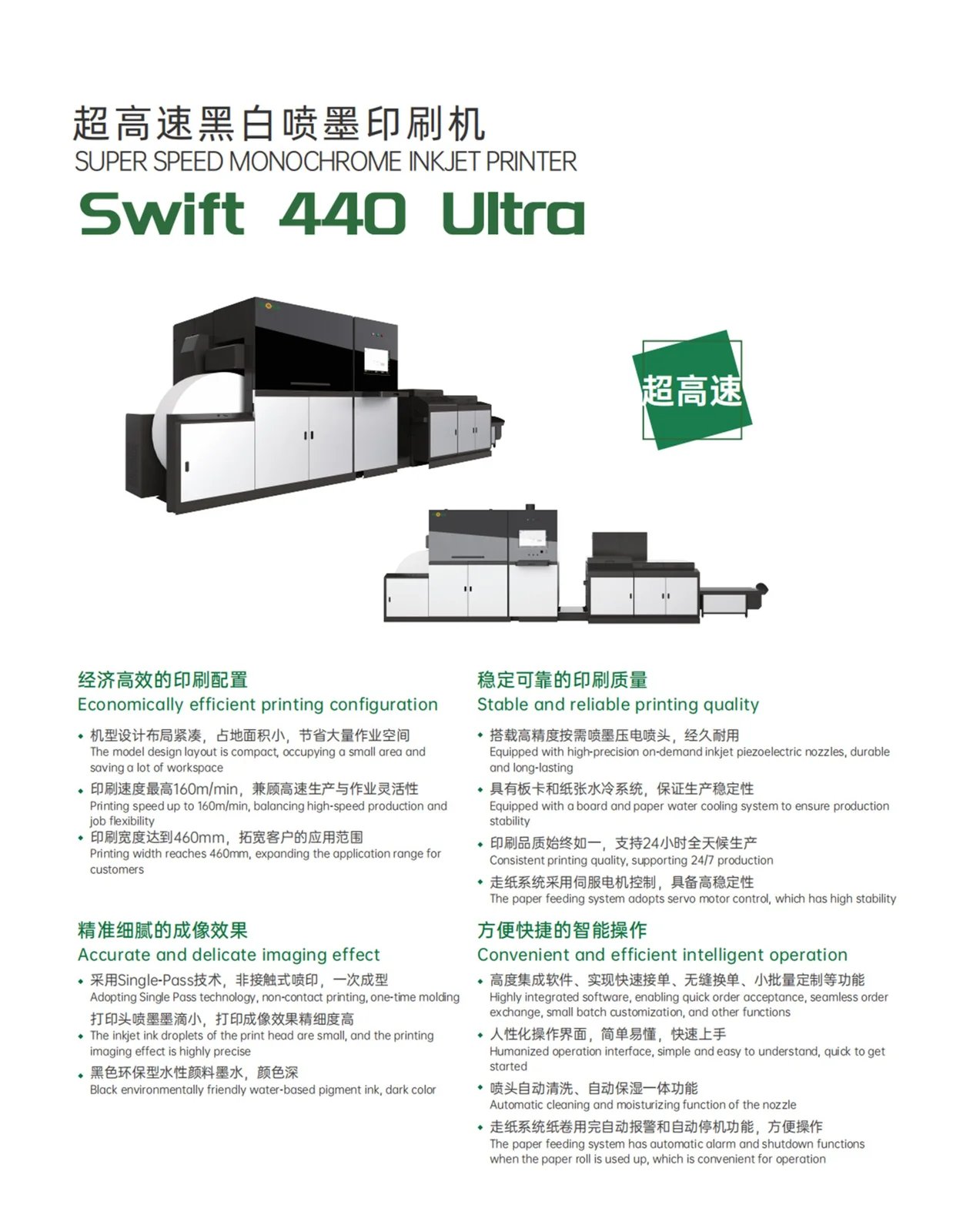 Swift 440 — detalle